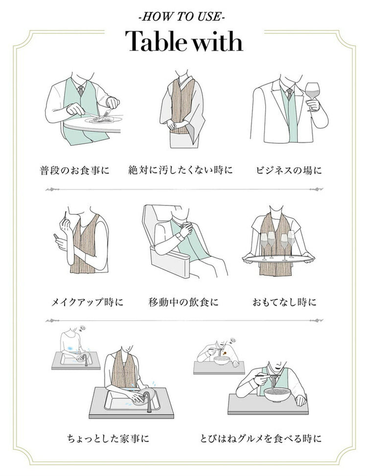 食事用ベスト Table with ベスト